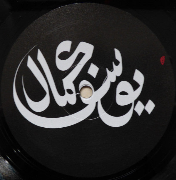 Yussef Kamaal : Black Focus (LP, Album, RP)