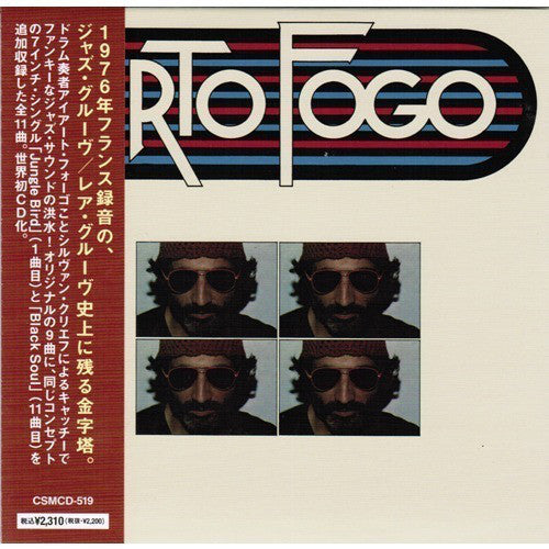 Airto Fogo : Airto Fogo (CD, Album, RE)