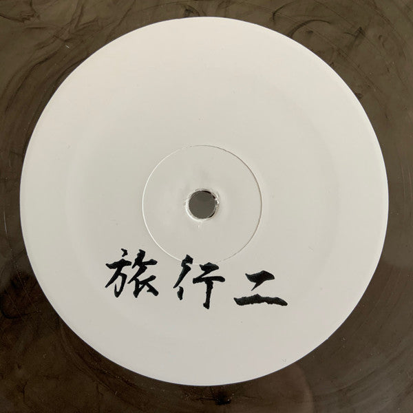 Disruptive Influence : Ryoko 02 (10", Ltd, W/Lbl, Tra)