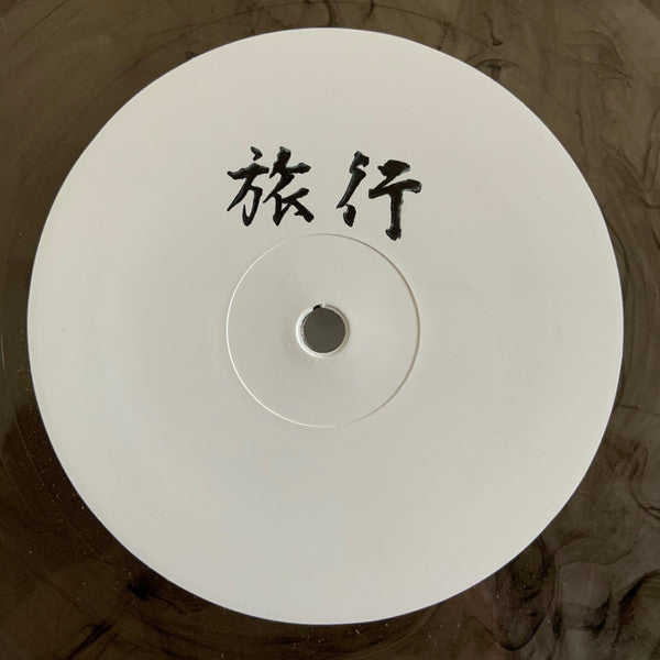 Disruptive Influence : Ryoko 02 (10", Ltd, W/Lbl, Tra)