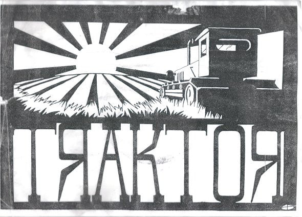 Traktor : Traktor Manufacture Berlin Presents Traktor 3000 (12", W/Lbl)